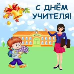 Код учитель