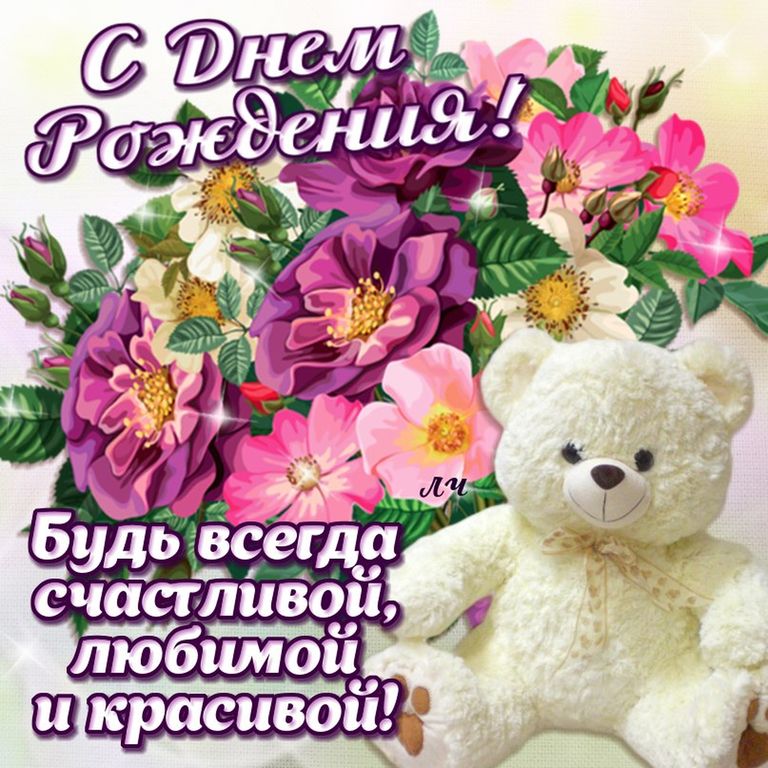 Днем Рождения Софийка Картинки Красивые – Telegraph